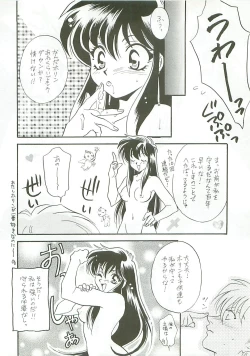 Page 20 of Seisen no keifu