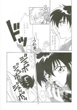Page 7 of Seisen no keifu