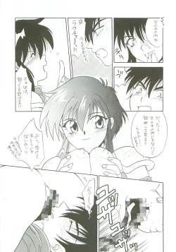 Page 9 of Seisen no keifu