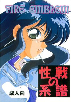 Download Seisen no keifu