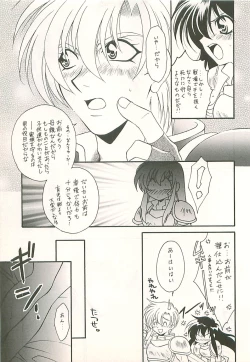 Page 41 of Seisen no keifu 4
