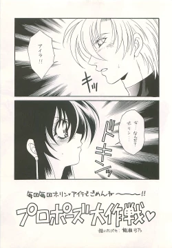Page 5 of Seisen no keifu 4
