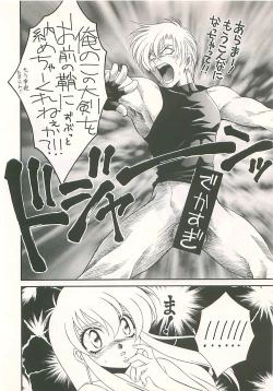 Page 6 of Seisen no keifu 4