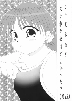 Page 27 of Suku Mizu Maid Hon 2003 Nenshuugou Oshare Kobachi wa Tsukimasen