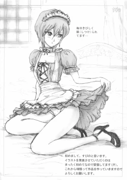 Page 28 of Suku Mizu Maid Hon 2003 Nenshuugou Oshare Kobachi wa Tsukimasen