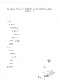 Page 29 of Suku Mizu Maid Hon 2003 Nenshuugou Oshare Kobachi wa Tsukimasen