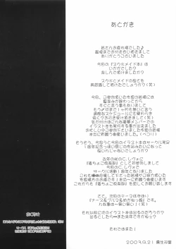 Page 30 of Suku Mizu Maid Hon 2003 Nenshuugou Oshare Kobachi wa Tsukimasen