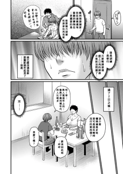 Page 4 of Fukkatsu no Jukuonna Hunter Ryo-Kun