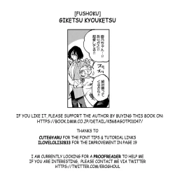 Page 23 of Giketsu Kyouketsu
