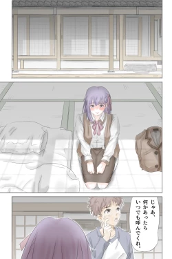 Page 5 of Fake/sukebe night Part.I～Part.III全パッケージ【完全版】