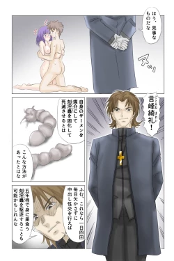 Page 83 of Fake/sukebe night Part.I～Part.III全パッケージ【完全版】