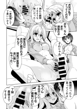 Page 14 of Hiyorin no tanjobi present