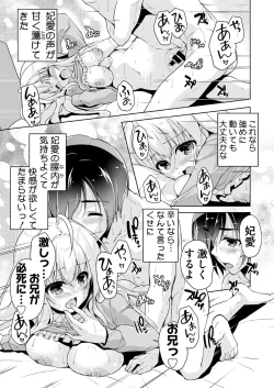 Page 17 of Hiyorin no tanjobi present