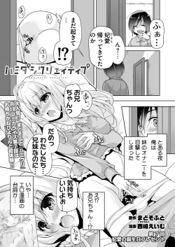 Page 1 of Hiyorin no tanjobi present