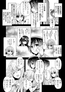 Page 2 of Hiyorin no tanjobi present