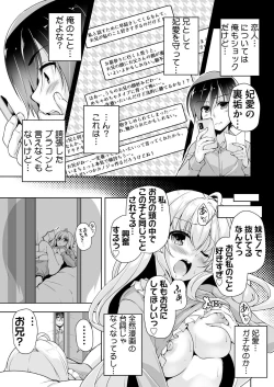 Page 3 of Hiyorin no tanjobi present
