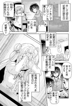 Page 5 of Hiyorin no tanjobi present