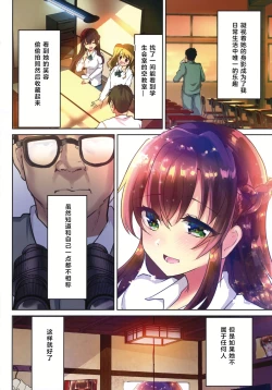 Page 7 of Seido Kaichou Yurika