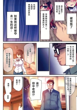 Page 9 of Seido Kaichou Yurika