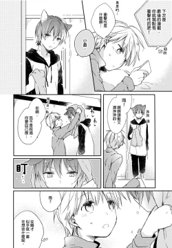 Page 21 of Hirotta Neko wa Nikushoku Deshita | 捡来的猫咪是肉食性 Vol. 1