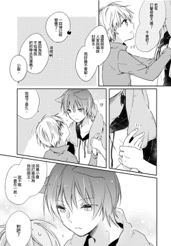 Page 22 of Hirotta Neko wa Nikushoku Deshita | 捡来的猫咪是肉食性 Vol. 1