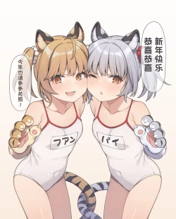 Page 2 of 双寅の姉妹丼を美味しく食べる妄想絵