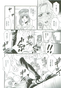 Page 10 of Seisen no keifu EX