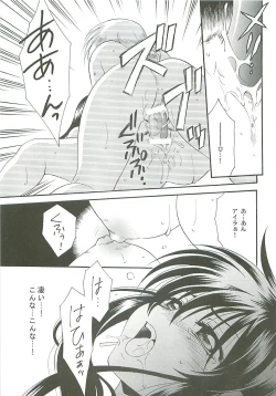 Page 23 of Seisen no keifu EX