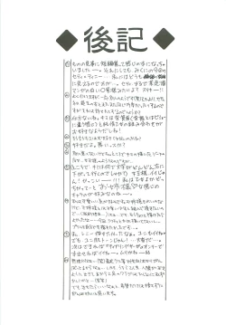 Page 25 of Seisen no keifu EX