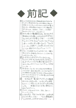 Page 4 of Seisen no keifu EX