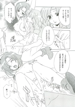 Page 7 of Seisen no keifu EX