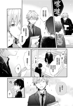 Page 10 of Onii-chan no Iu Toori ~Mou Yurushite Kudasai...! | 都依哥哥的～請原諒我...! Vol. 1