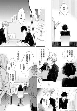 Page 13 of Onii-chan no Iu Toori ~Mou Yurushite Kudasai...! | 都依哥哥的～請原諒我...! Vol. 1