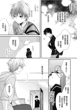 Page 16 of Onii-chan no Iu Toori ~Mou Yurushite Kudasai...! | 都依哥哥的～請原諒我...! Vol. 1