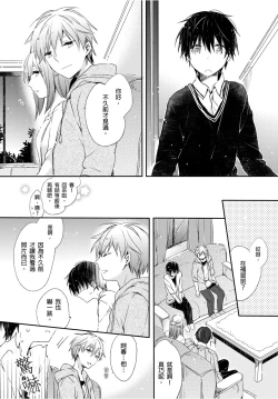Page 17 of Onii-chan no Iu Toori ~Mou Yurushite Kudasai...! | 都依哥哥的～請原諒我...! Vol. 1