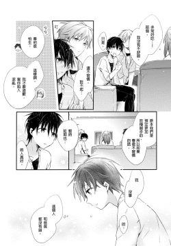 Page 20 of Onii-chan no Iu Toori ~Mou Yurushite Kudasai...! | 都依哥哥的～請原諒我...! Vol. 1