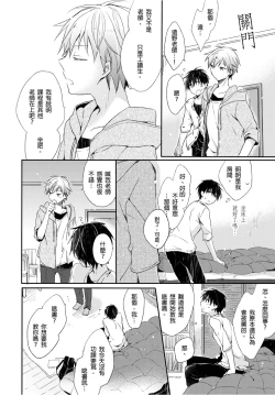 Page 25 of Onii-chan no Iu Toori ~Mou Yurushite Kudasai...! | 都依哥哥的～請原諒我...! Vol. 1