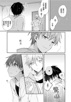 Page 26 of Onii-chan no Iu Toori ~Mou Yurushite Kudasai...! | 都依哥哥的～請原諒我...! Vol. 1