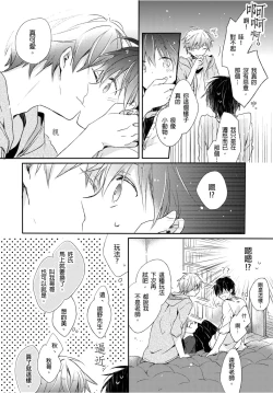 Page 27 of Onii-chan no Iu Toori ~Mou Yurushite Kudasai...! | 都依哥哥的～請原諒我...! Vol. 1