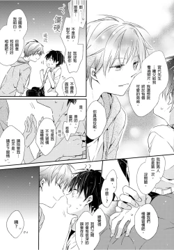 Page 28 of Onii-chan no Iu Toori ~Mou Yurushite Kudasai...! | 都依哥哥的～請原諒我...! Vol. 1