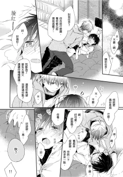 Page 29 of Onii-chan no Iu Toori ~Mou Yurushite Kudasai...! | 都依哥哥的～請原諒我...! Vol. 1