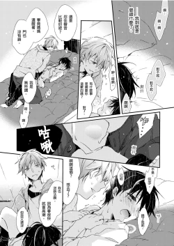 Page 2 of Onii-chan no Iu Toori ~Mou Yurushite Kudasai...! | 都依哥哥的～請原諒我...! Vol. 1
