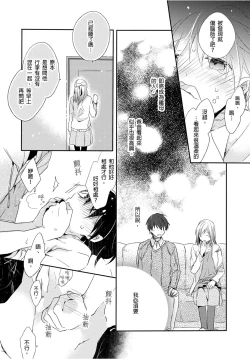 Page 31 of Onii-chan no Iu Toori ~Mou Yurushite Kudasai...! | 都依哥哥的～請原諒我...! Vol. 1