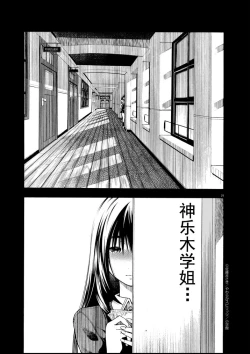 Page 19 of Paraphilia