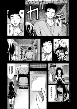 Page 21 of Paraphilia