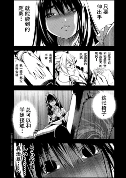 Page 24 of Paraphilia