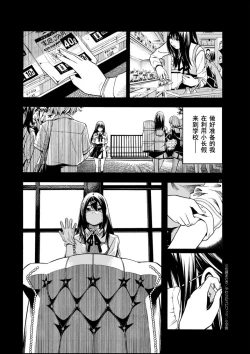 Page 27 of Paraphilia