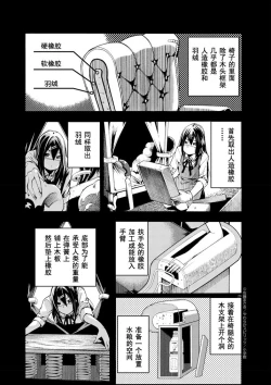 Page 29 of Paraphilia