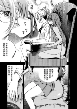 Page 33 of Paraphilia