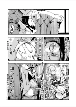 Page 42 of Paraphilia